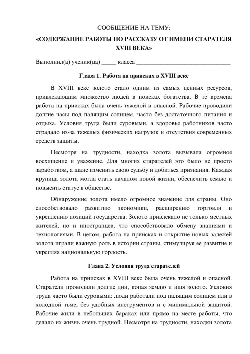 Предпросмотр сообщения 1