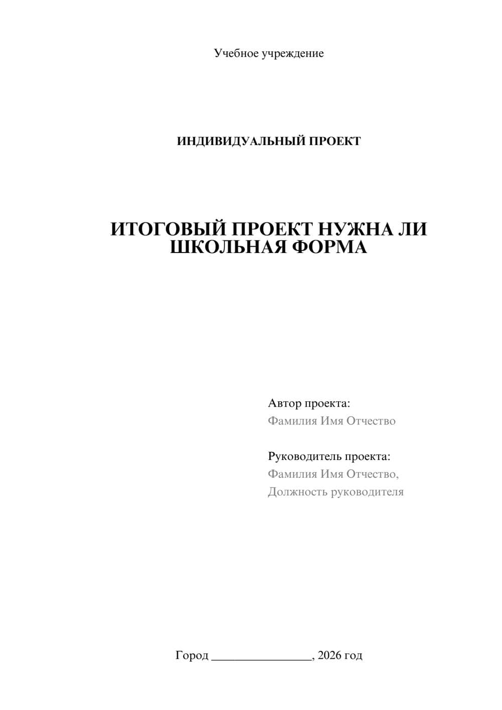 Предпросмотр проекта 1