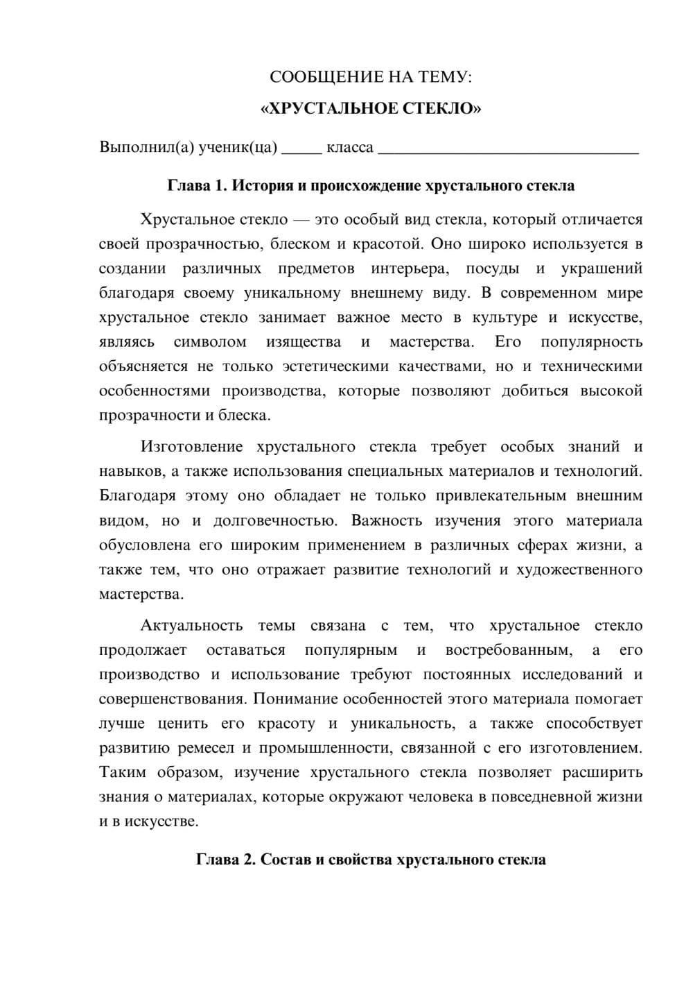 Предпросмотр сообщения 1