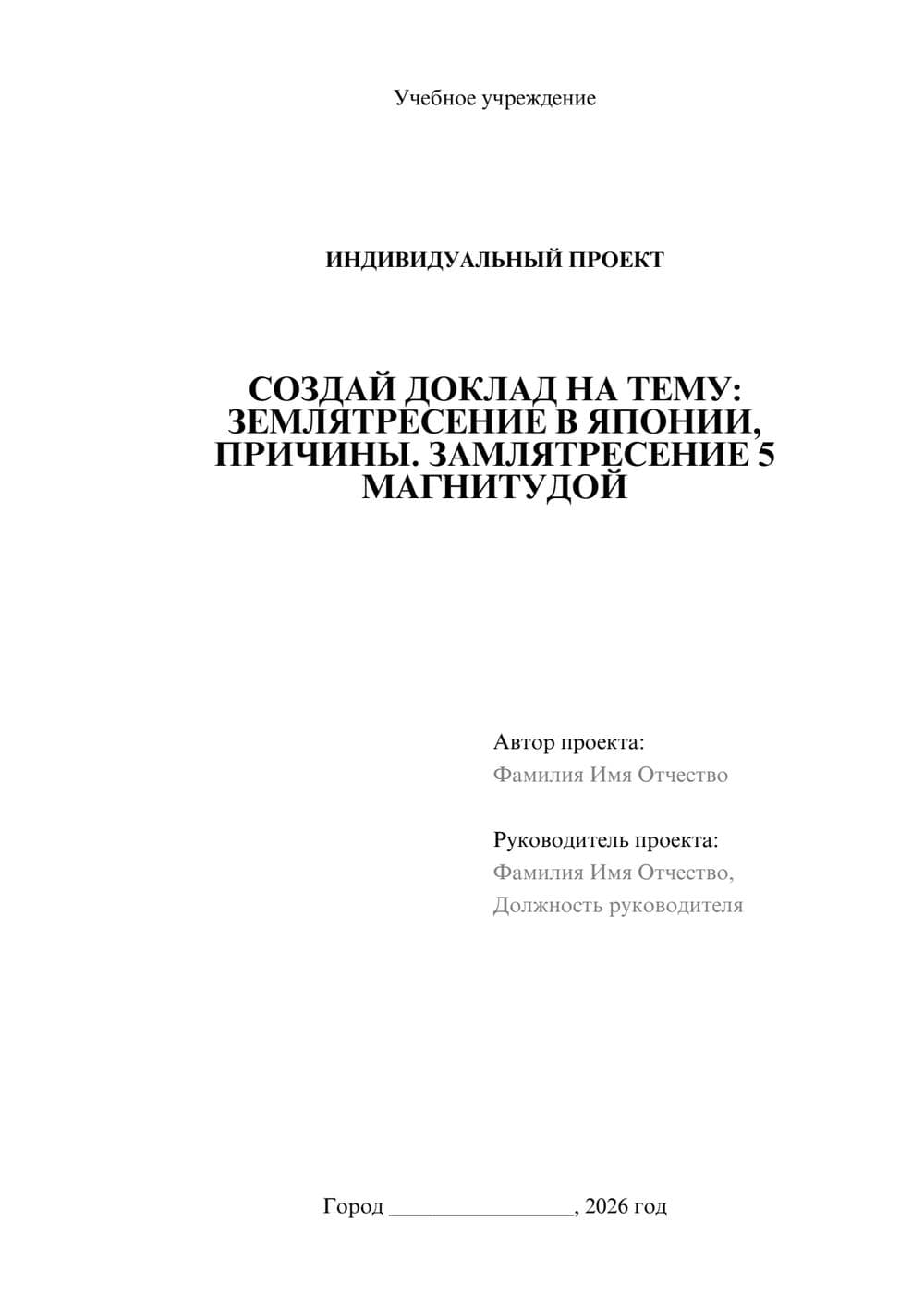 Предпросмотр проекта 1