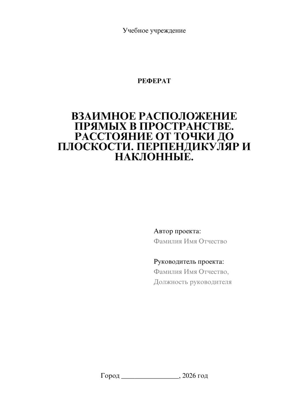 Предпросмотр проекта 1