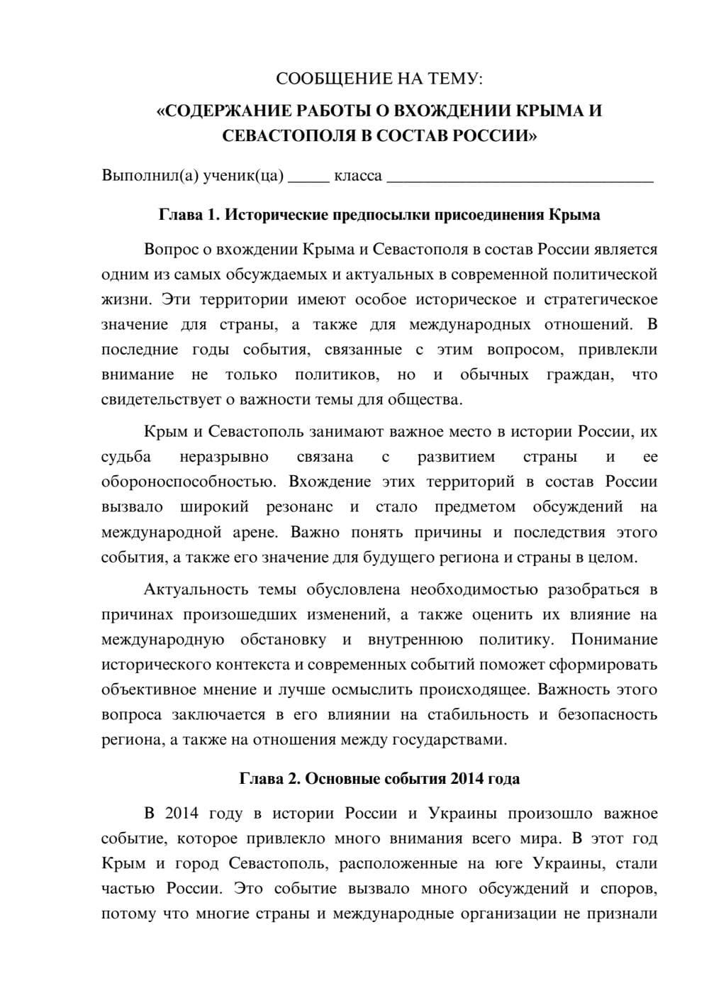 Предпросмотр сообщения 1