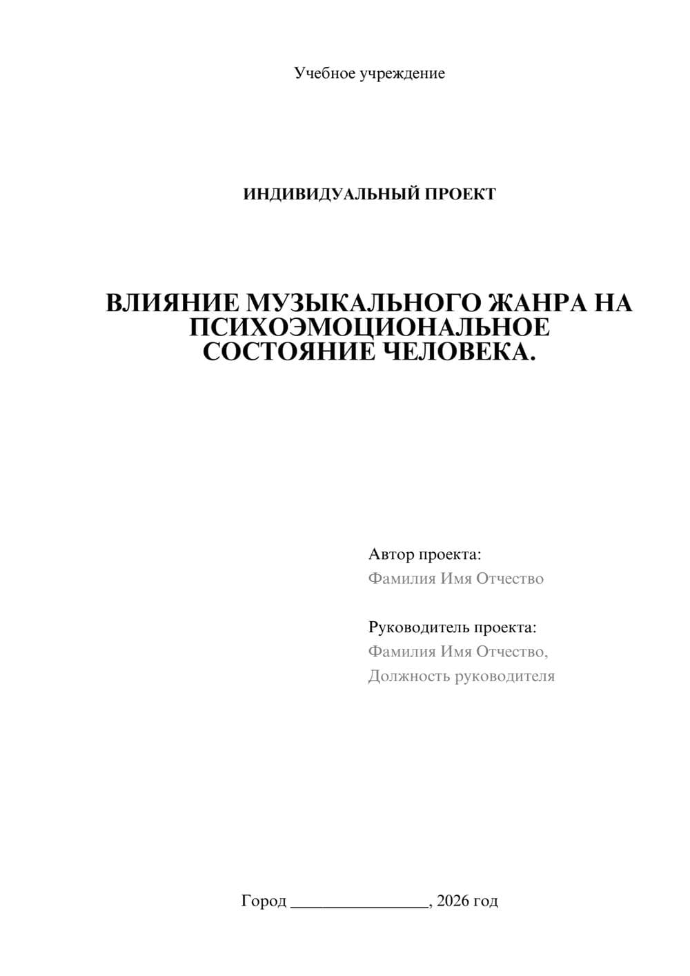 Предпросмотр проекта 1