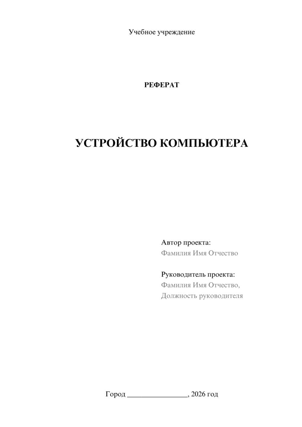 Предпросмотр проекта 1