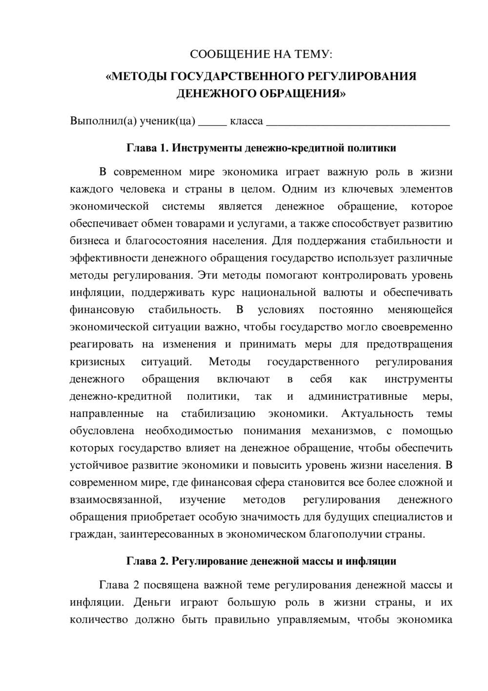 Предпросмотр сообщения 1