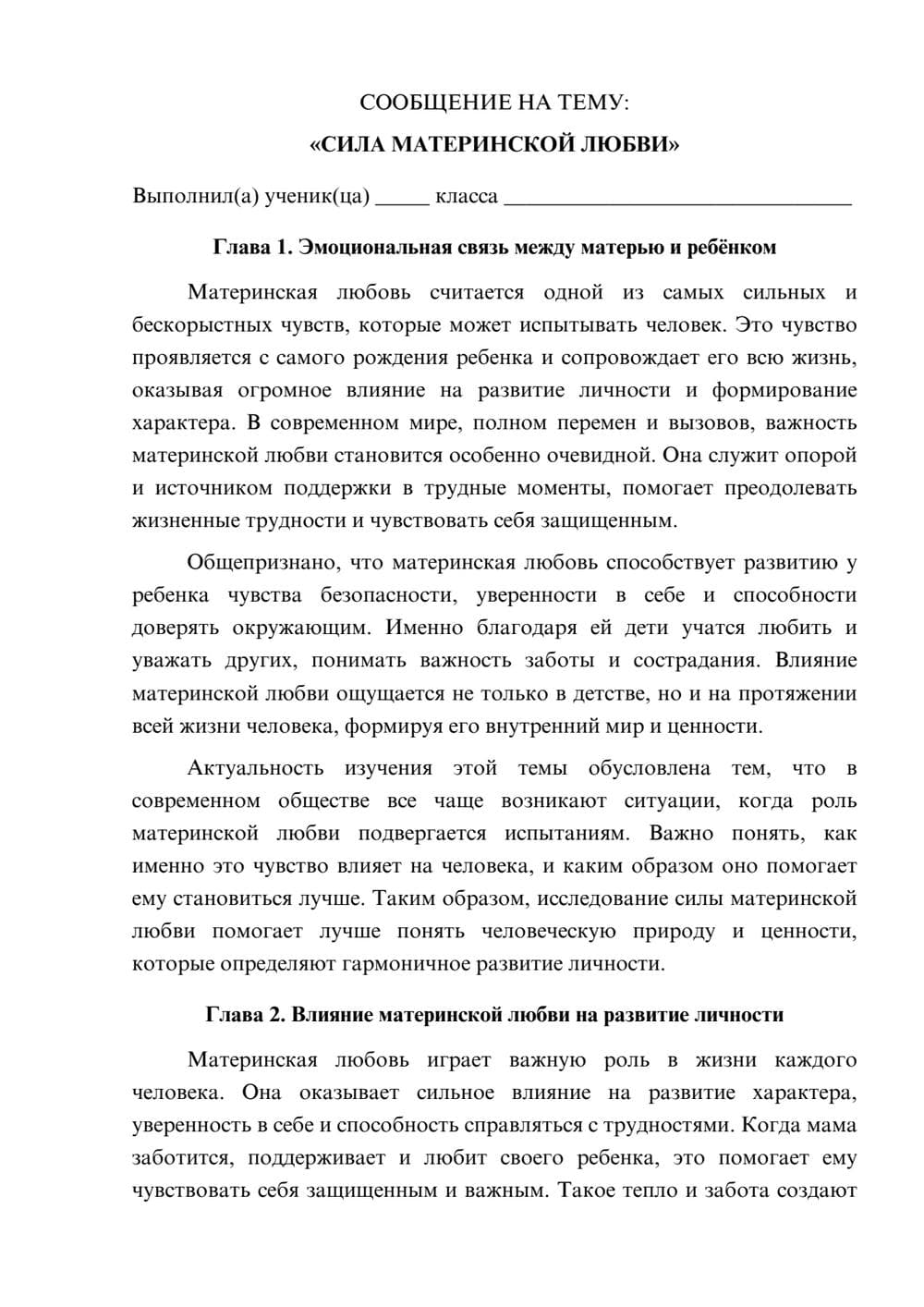 Предпросмотр сообщения 1