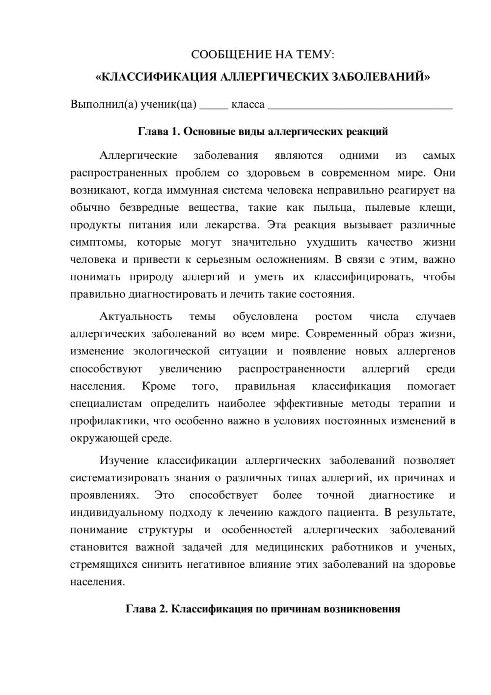 Предпросмотр сообщения 1