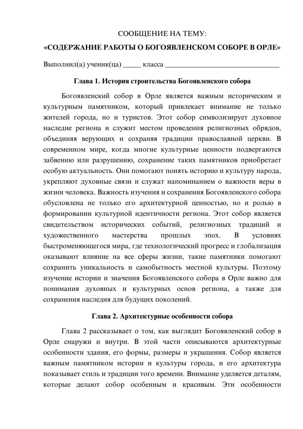 Предпросмотр сообщения 1
