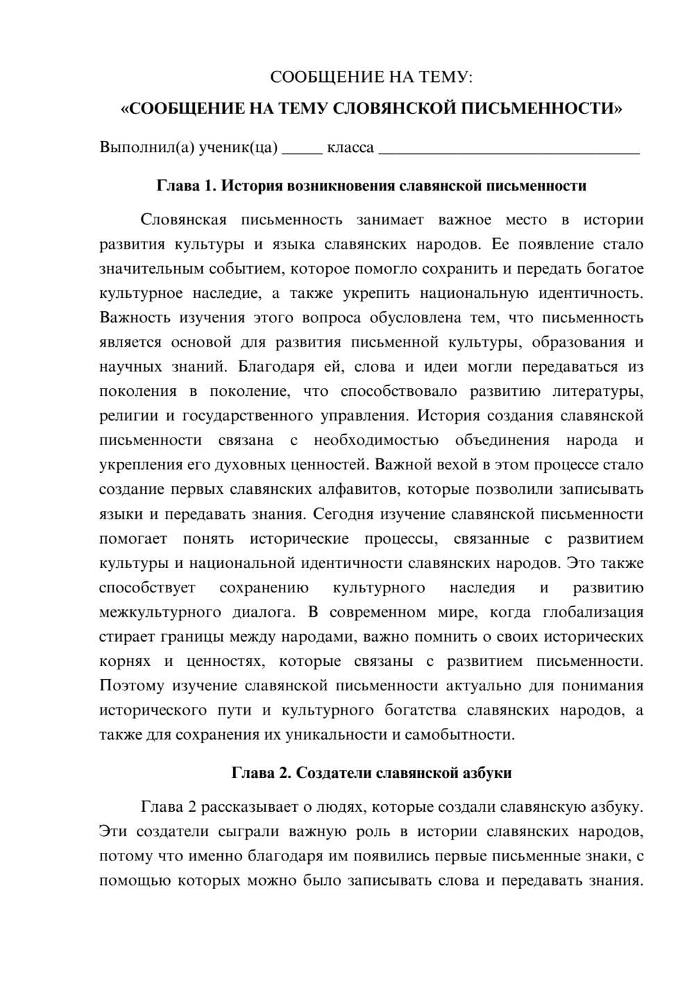Предпросмотр сообщения 1