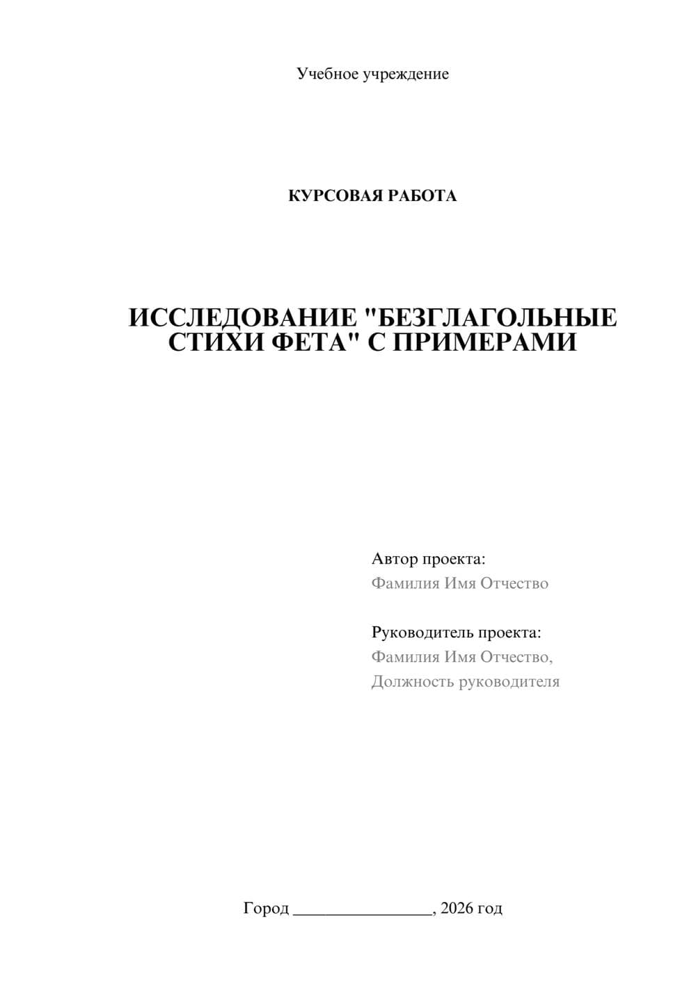 Предпросмотр курсовой работы 1