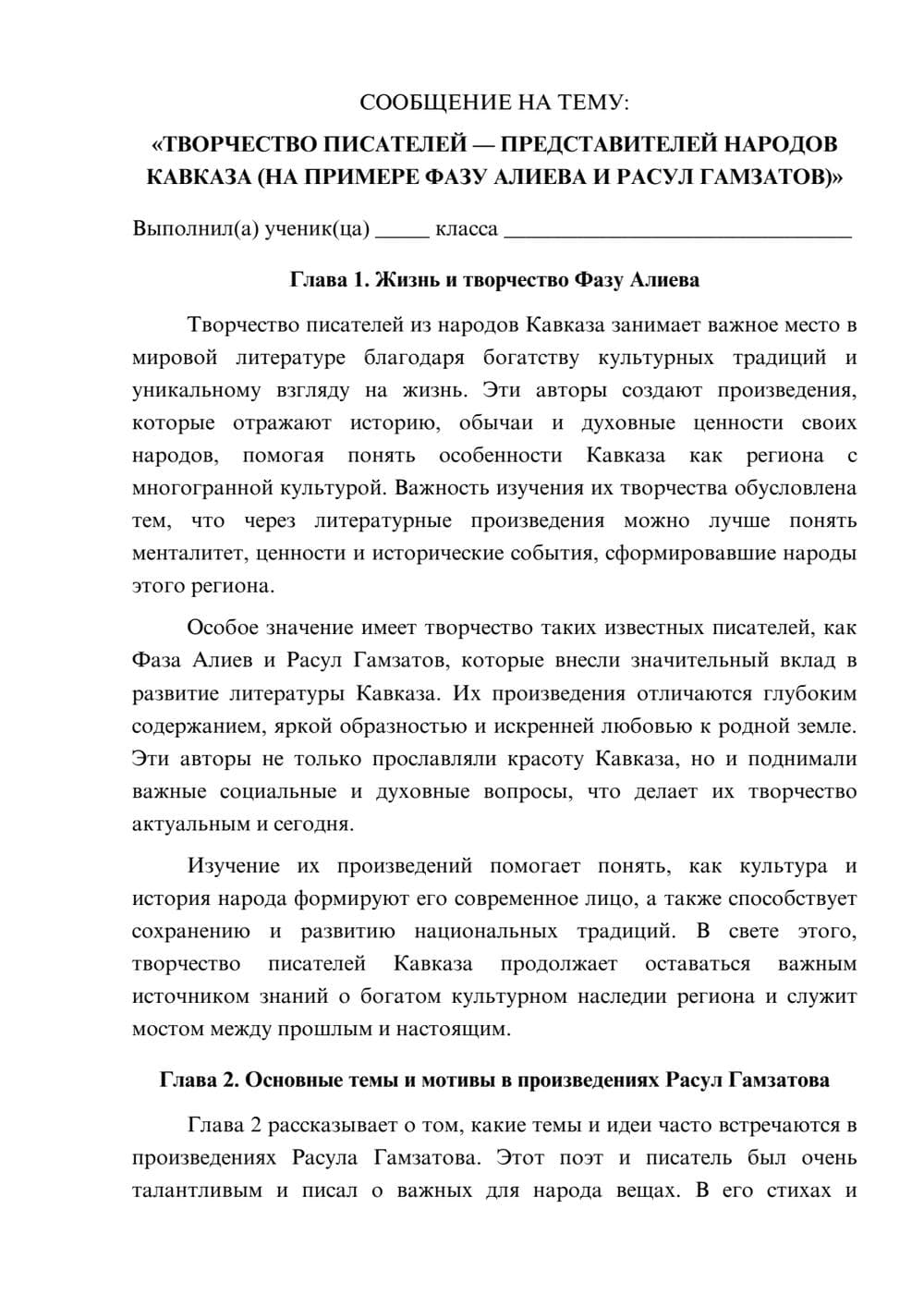 Предпросмотр сообщения 1