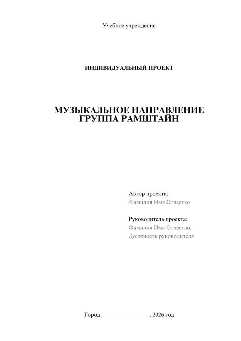 Предпросмотр проекта 1