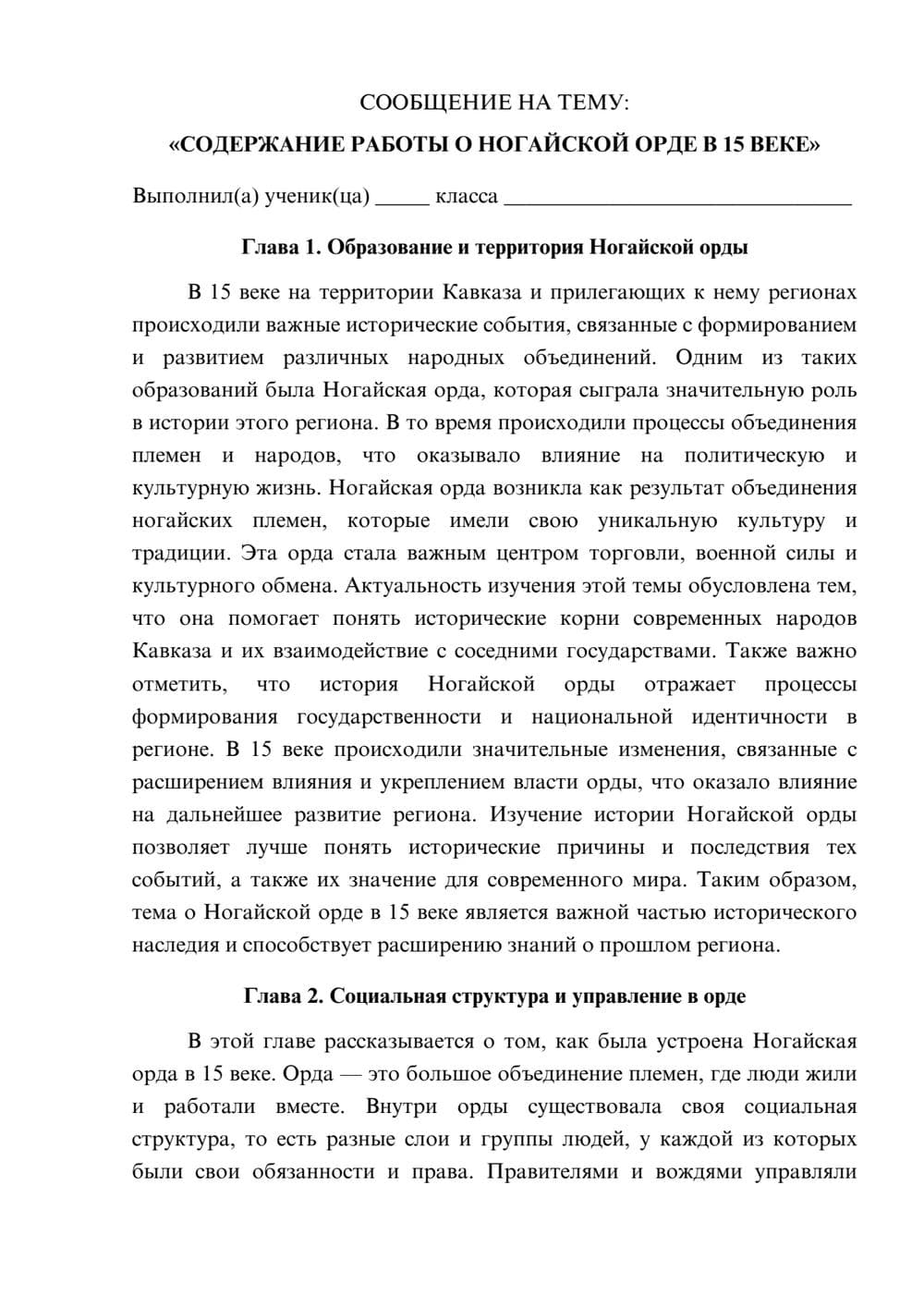 Предпросмотр сообщения 1
