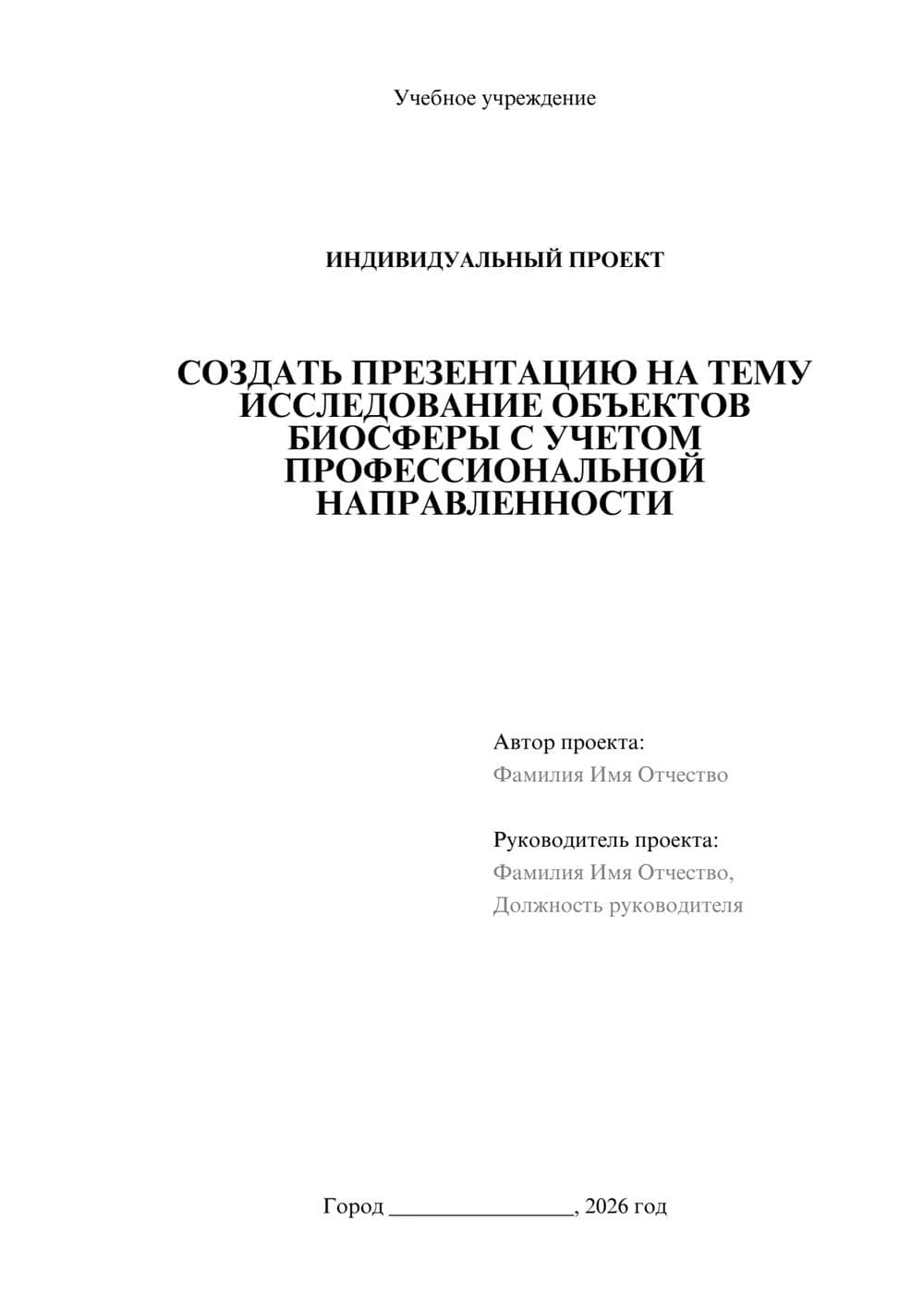 Предпросмотр проекта 1