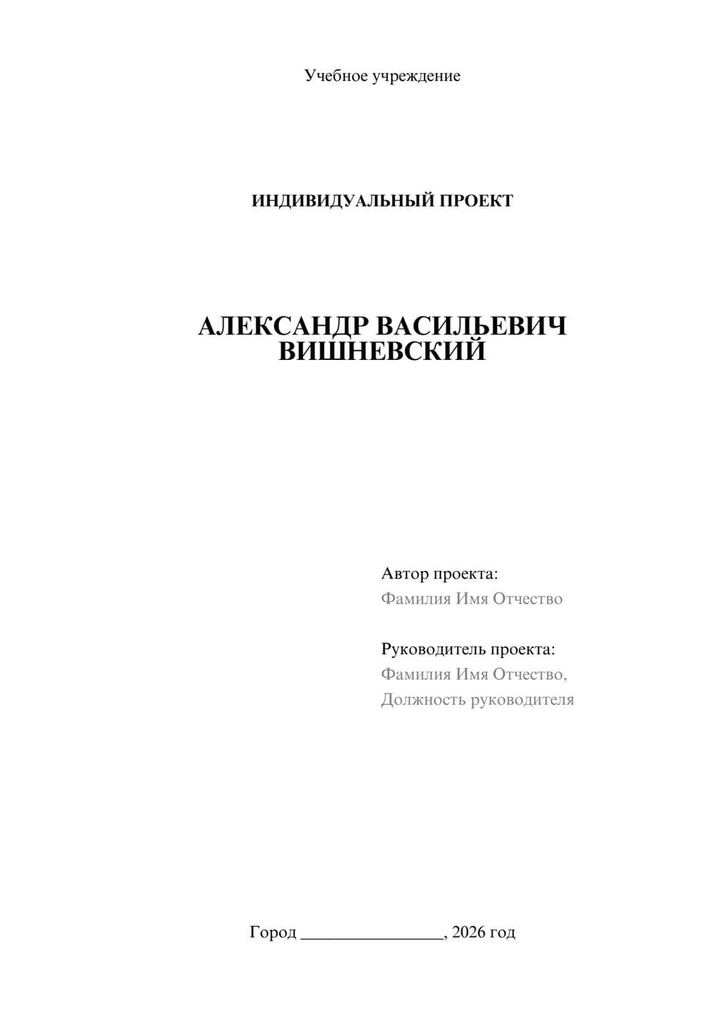 Предпросмотр проекта 1