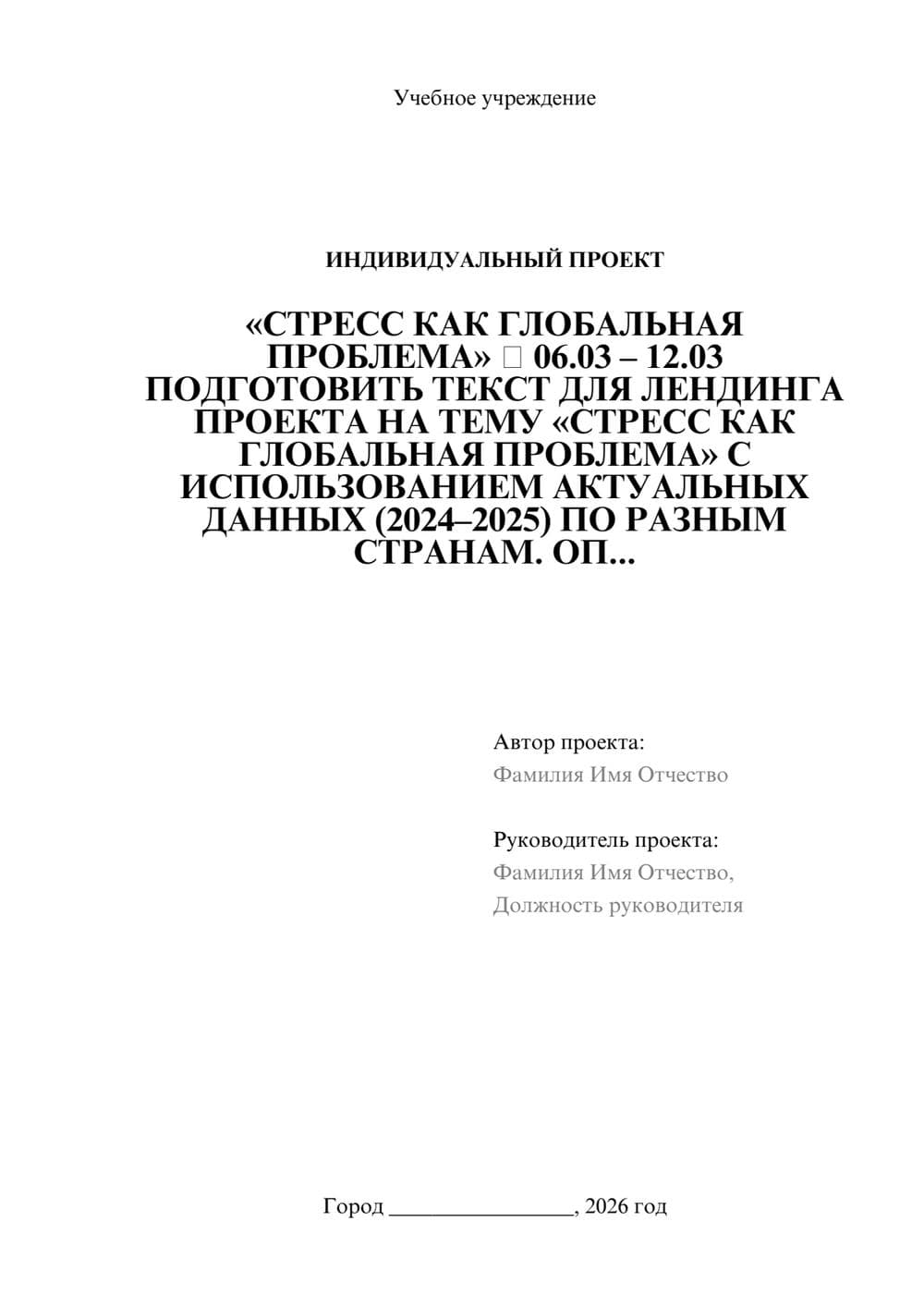 Предпросмотр проекта 1