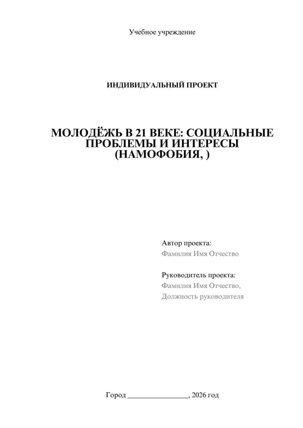 Предпросмотр проекта 1