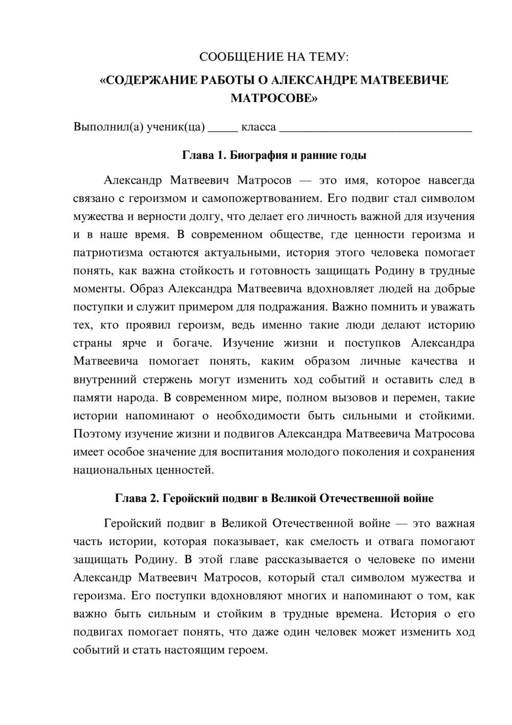 Предпросмотр сообщения 1