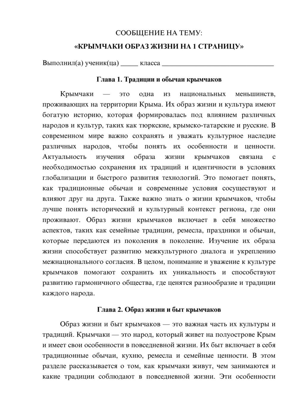 Предпросмотр сообщения 1