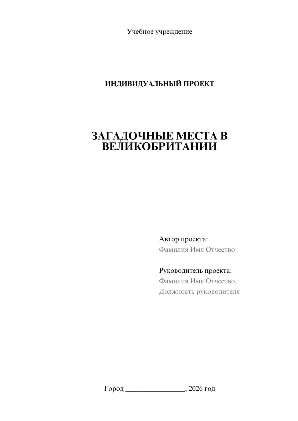 Предпросмотр проекта 1