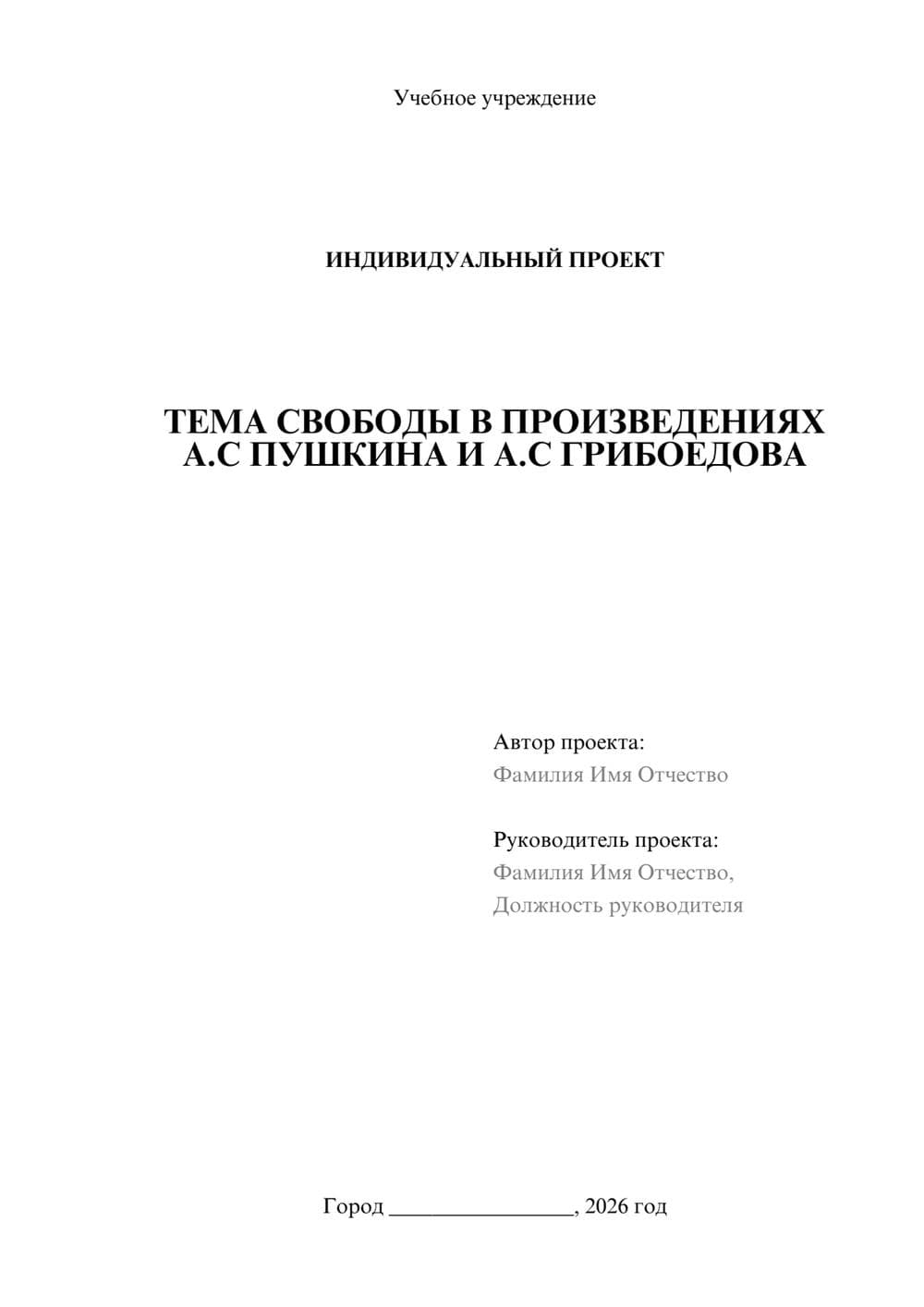 Предпросмотр проекта 1