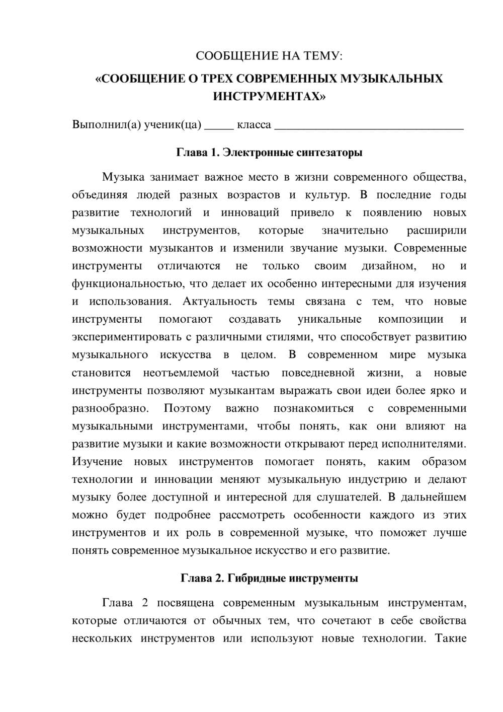 Предпросмотр сообщения 1