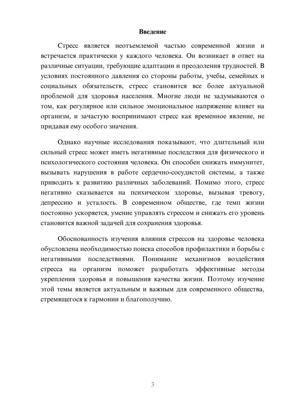 Предпросмотр доклада 3