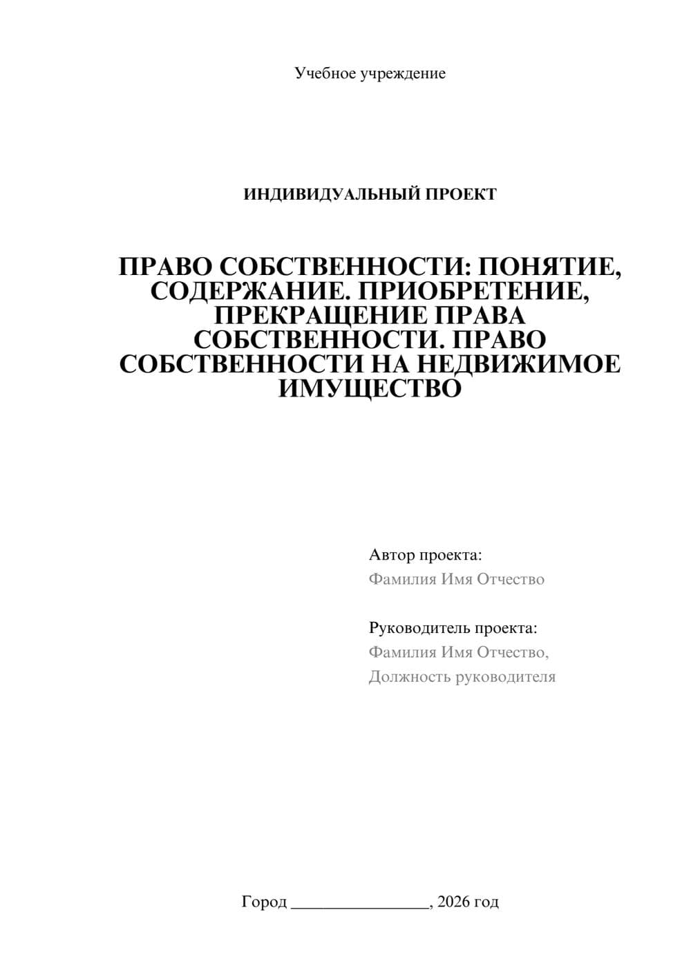 Предпросмотр проекта 1