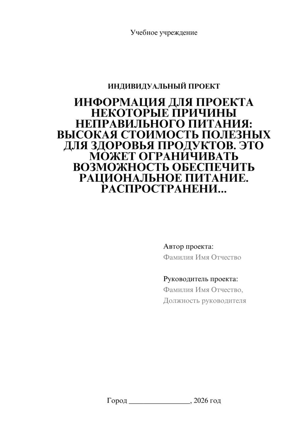 Предпросмотр проекта 1