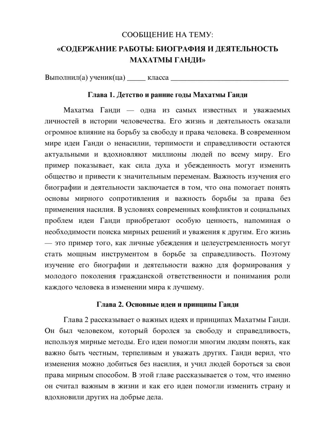 Предпросмотр сообщения 1