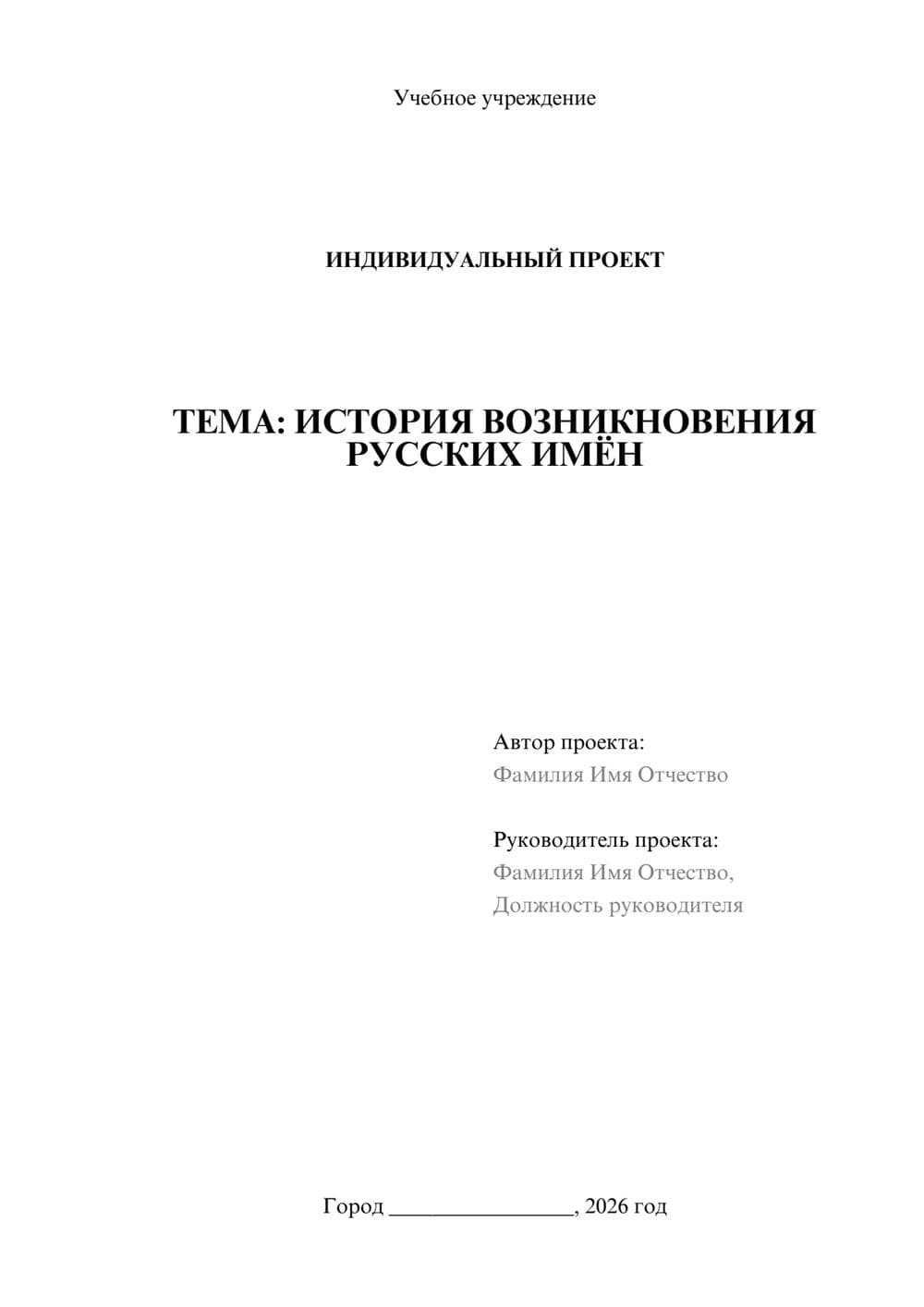 Предпросмотр проекта 1