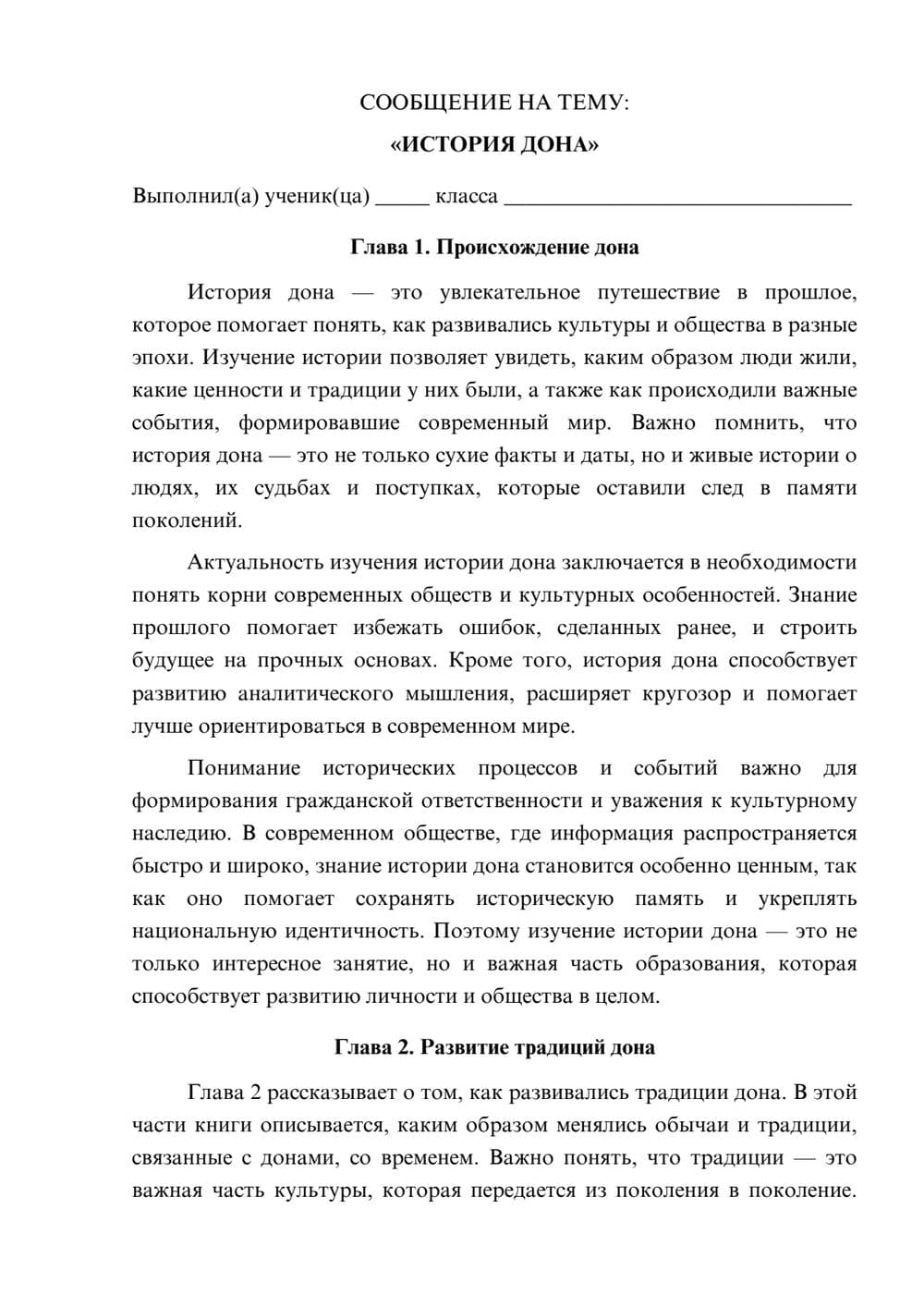 Предпросмотр сообщения 1