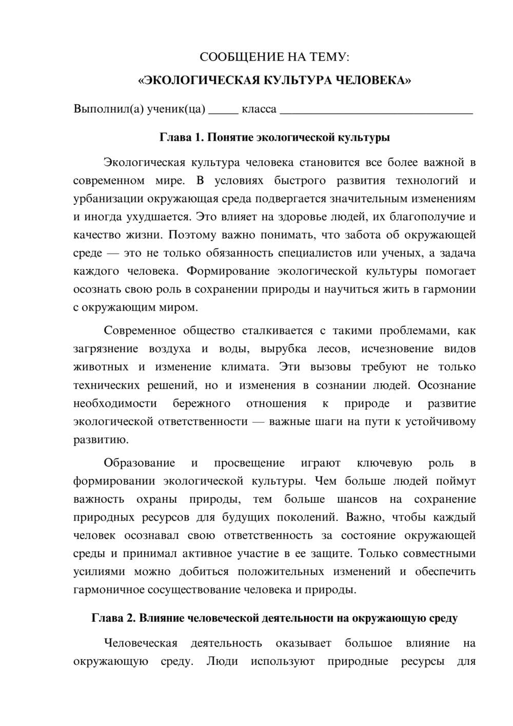 Предпросмотр сообщения 1