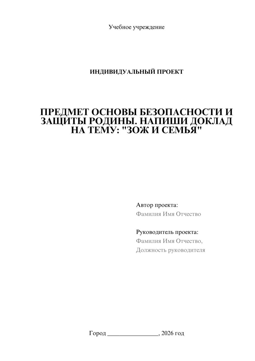 Предпросмотр проекта 1