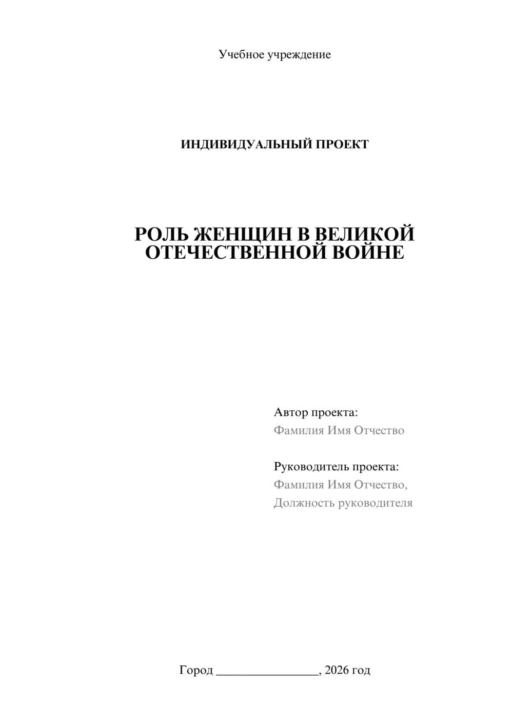 Предпросмотр проекта 1