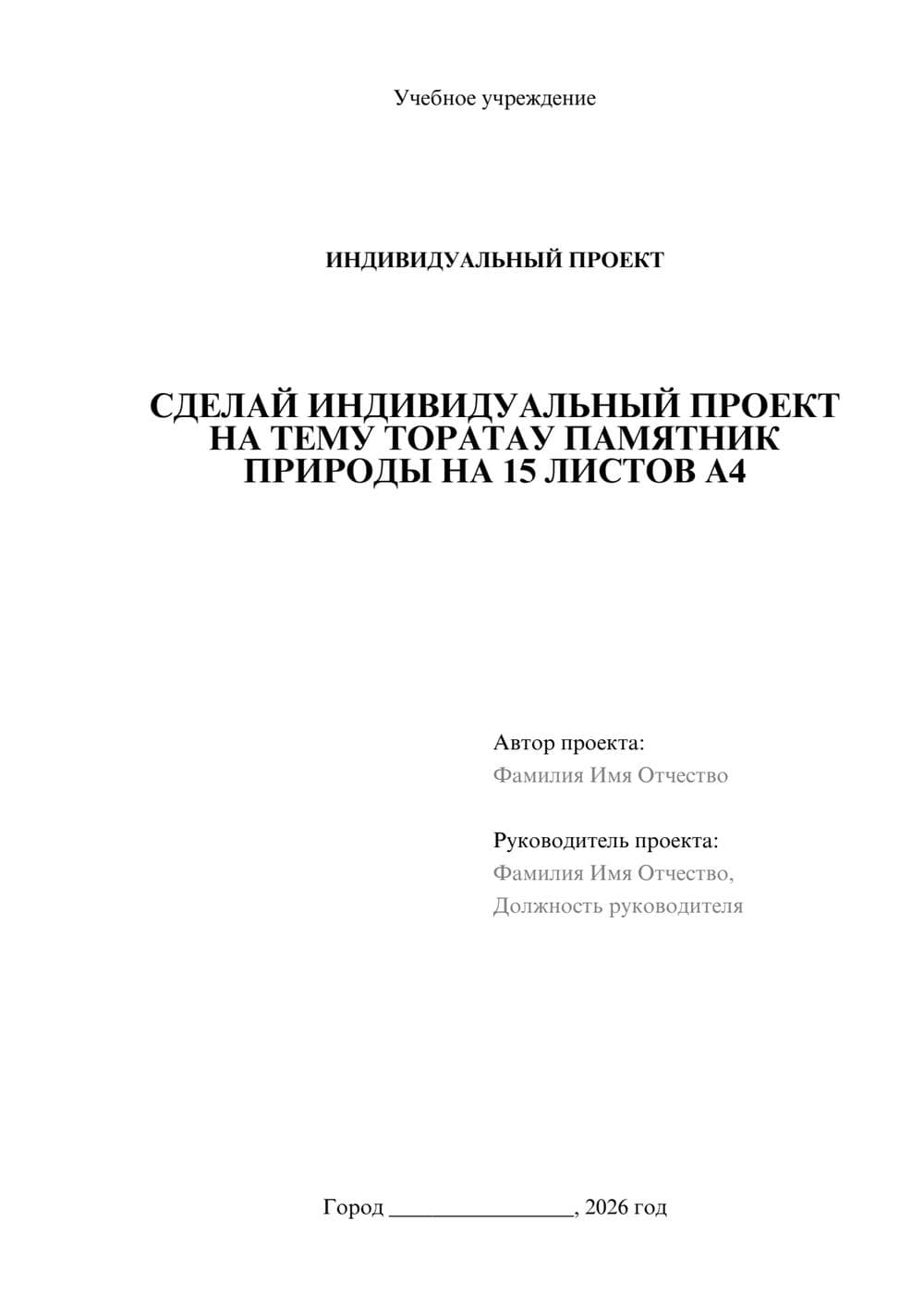 Предпросмотр проекта 1