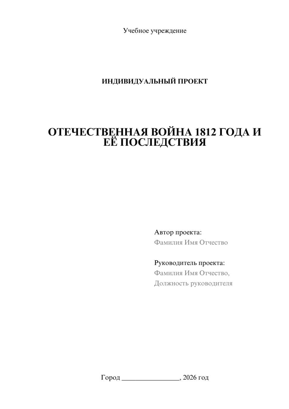 Предпросмотр проекта 1