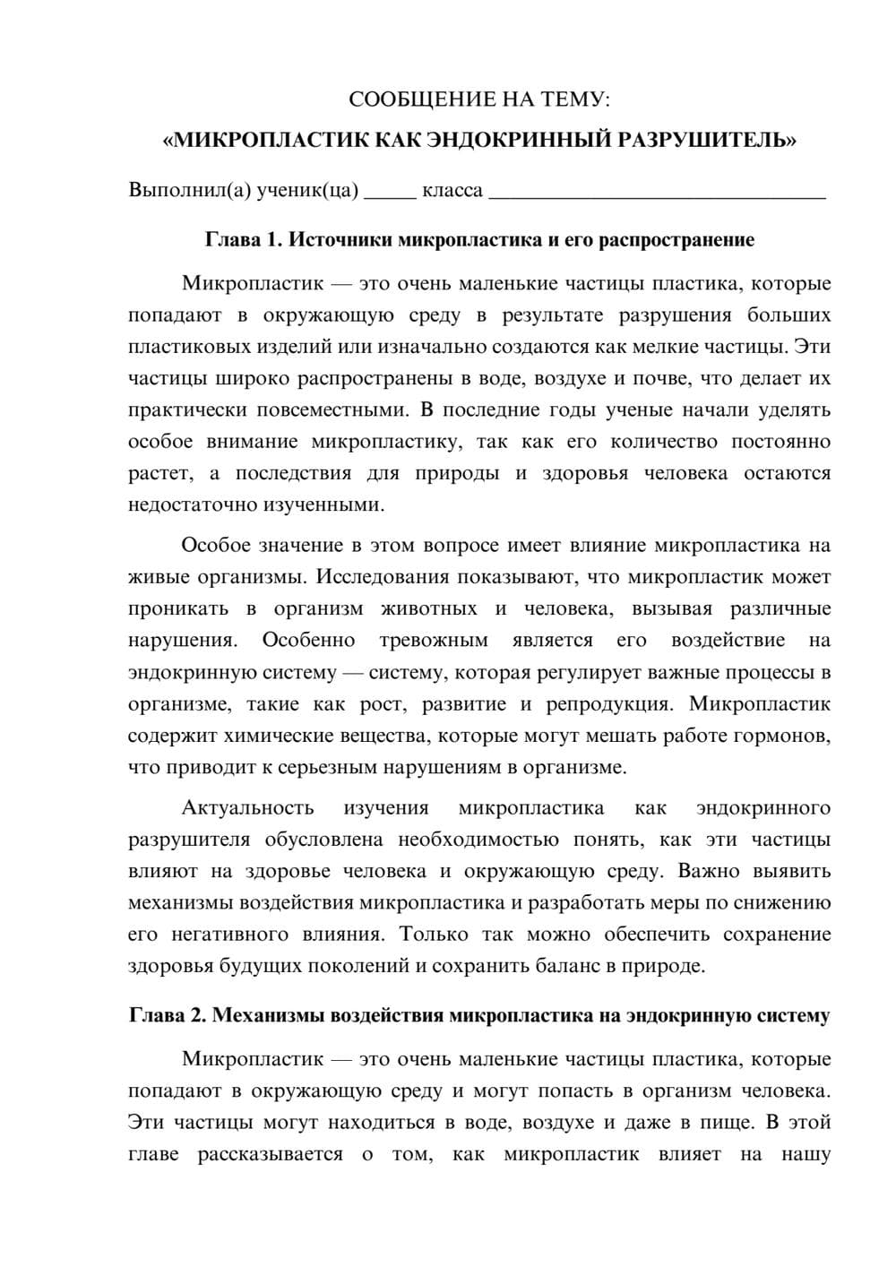 Предпросмотр сообщения 1