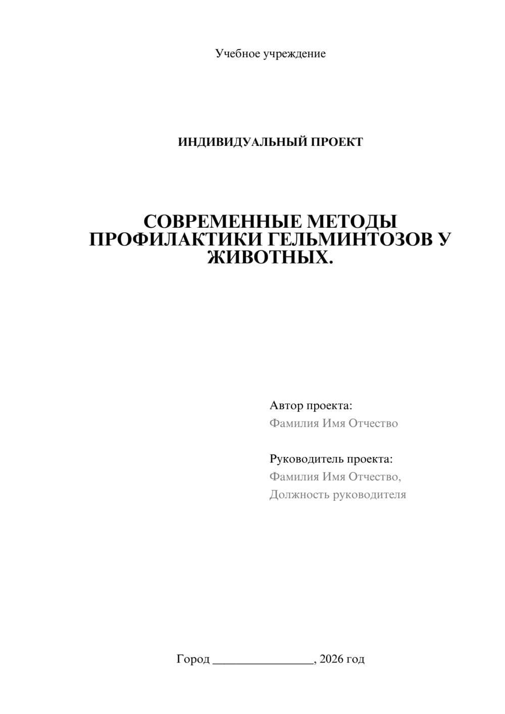 Предпросмотр проекта 1