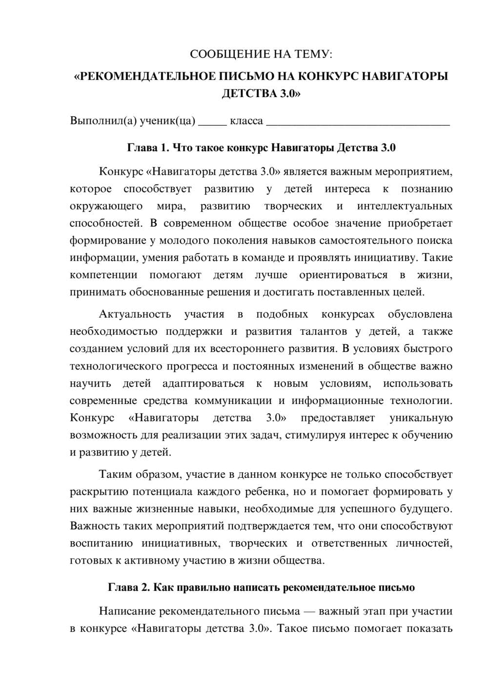 Предпросмотр сообщения 1