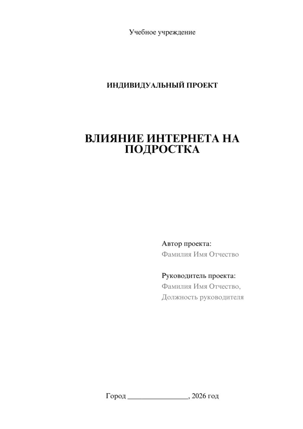 Предпросмотр проекта 1