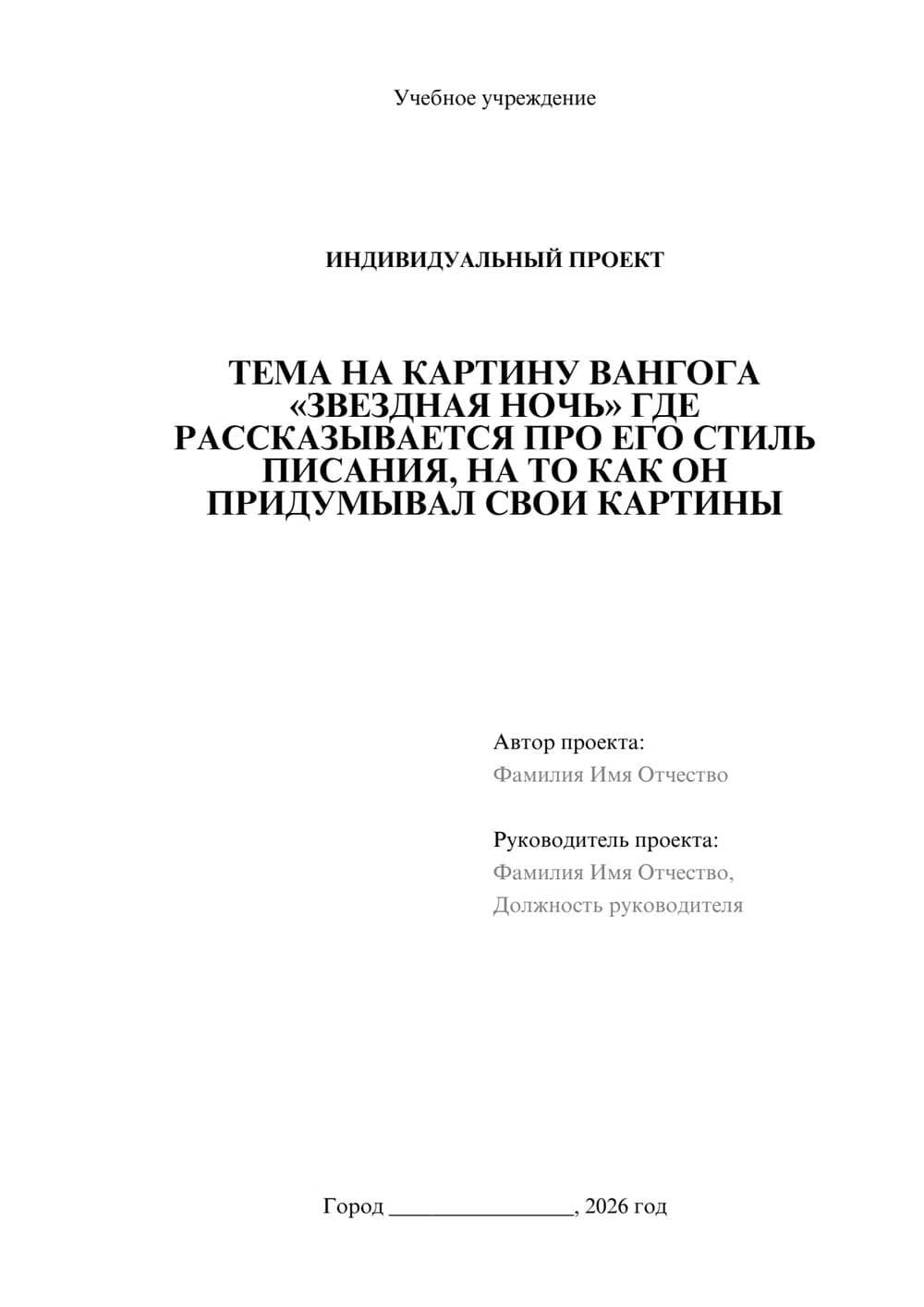 Предпросмотр проекта 1