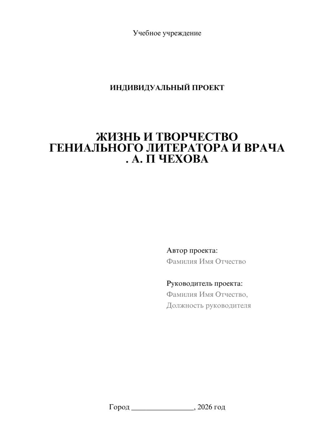 Предпросмотр проекта 1