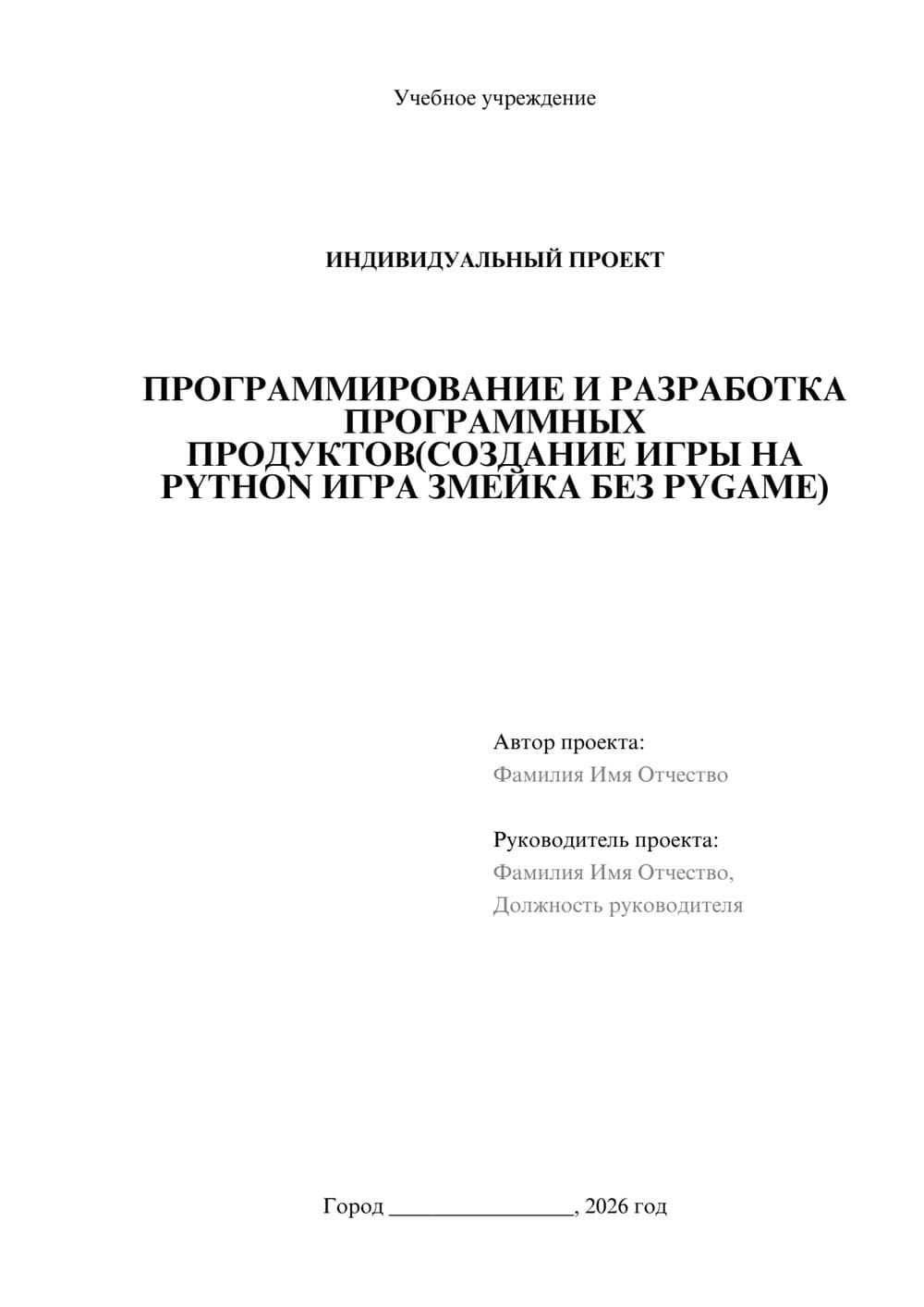 Предпросмотр проекта 1