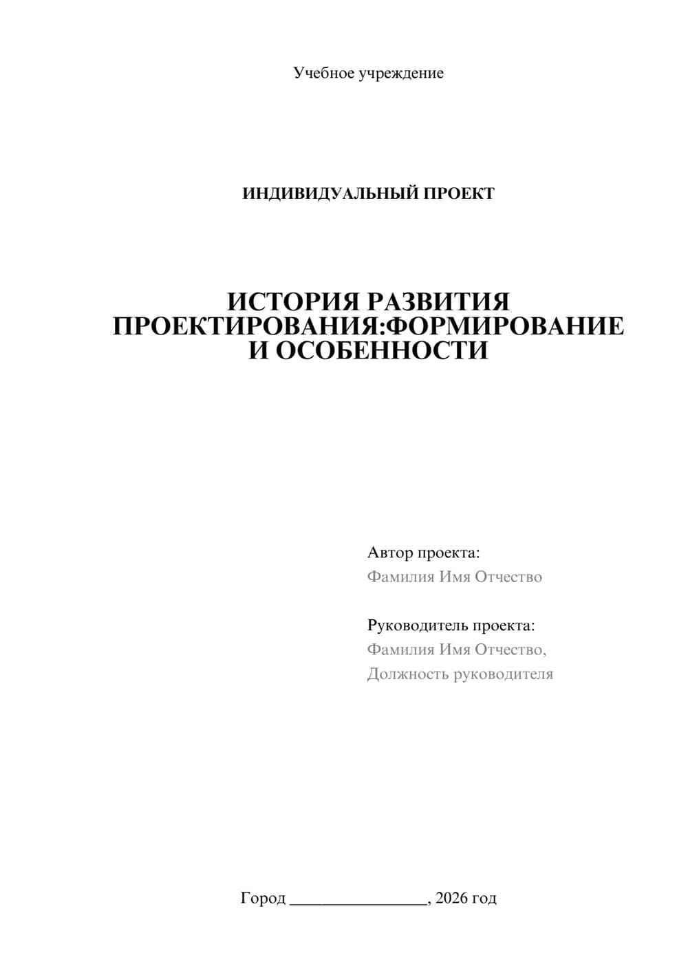 Предпросмотр проекта 1