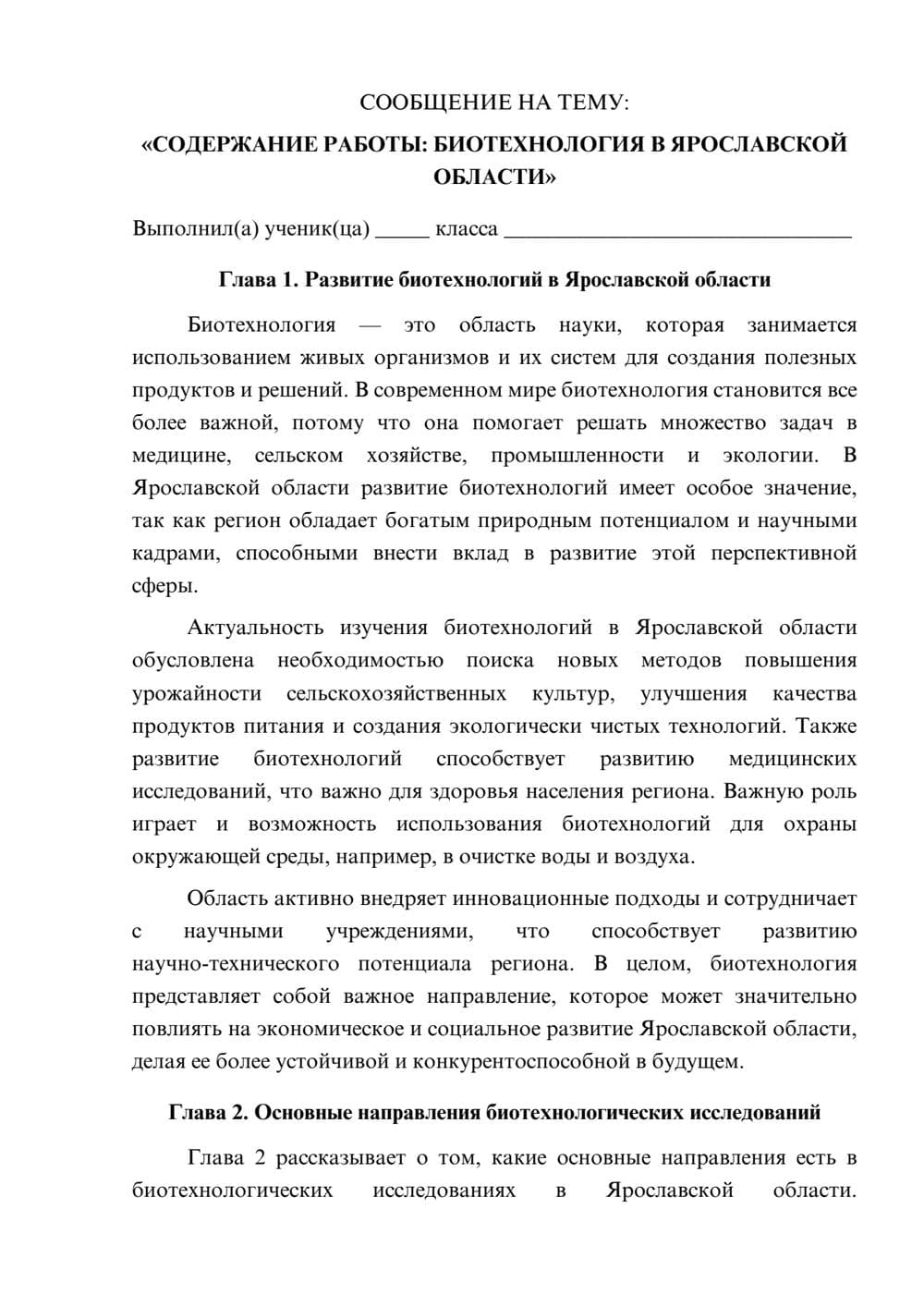 Предпросмотр сообщения 1