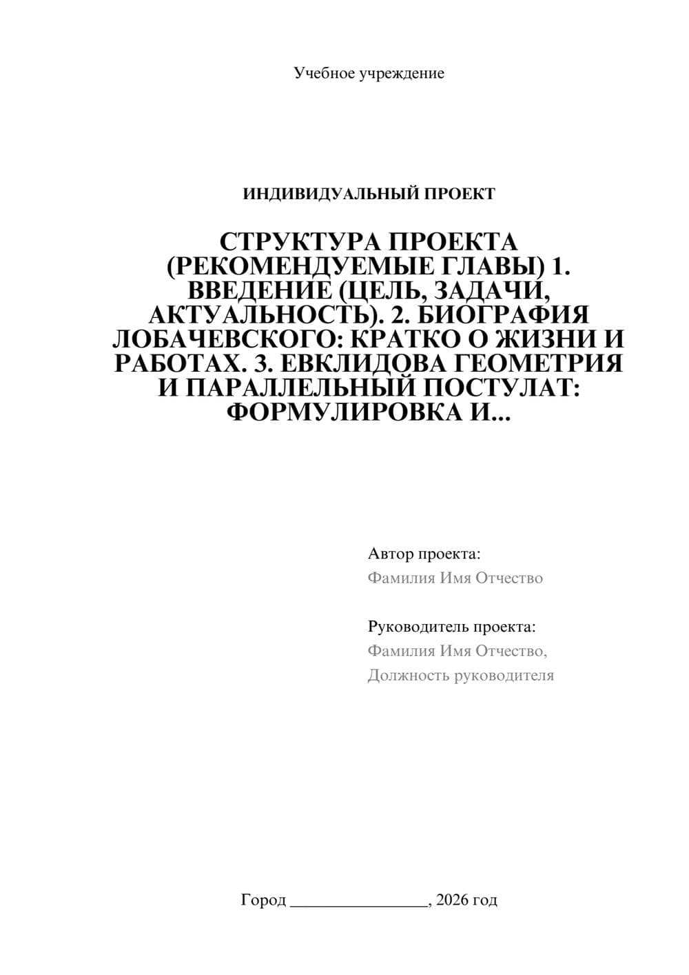 Предпросмотр проекта 1
