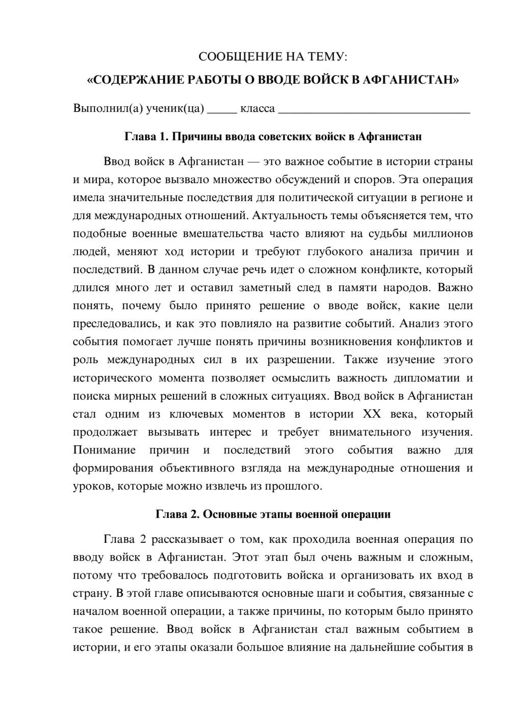 Предпросмотр сообщения 1