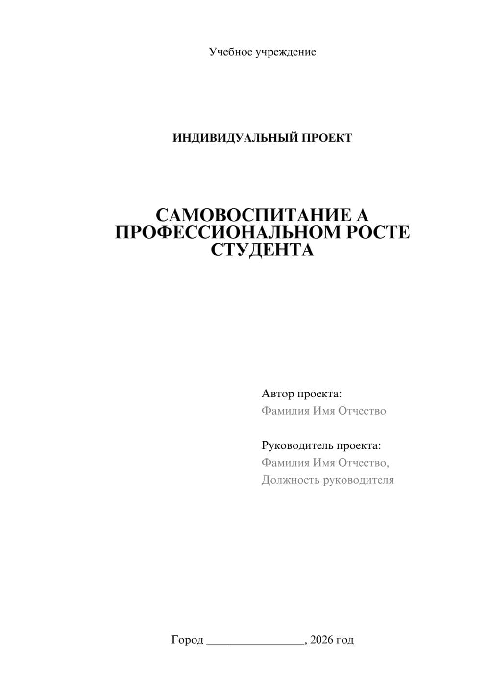 Предпросмотр проекта 1