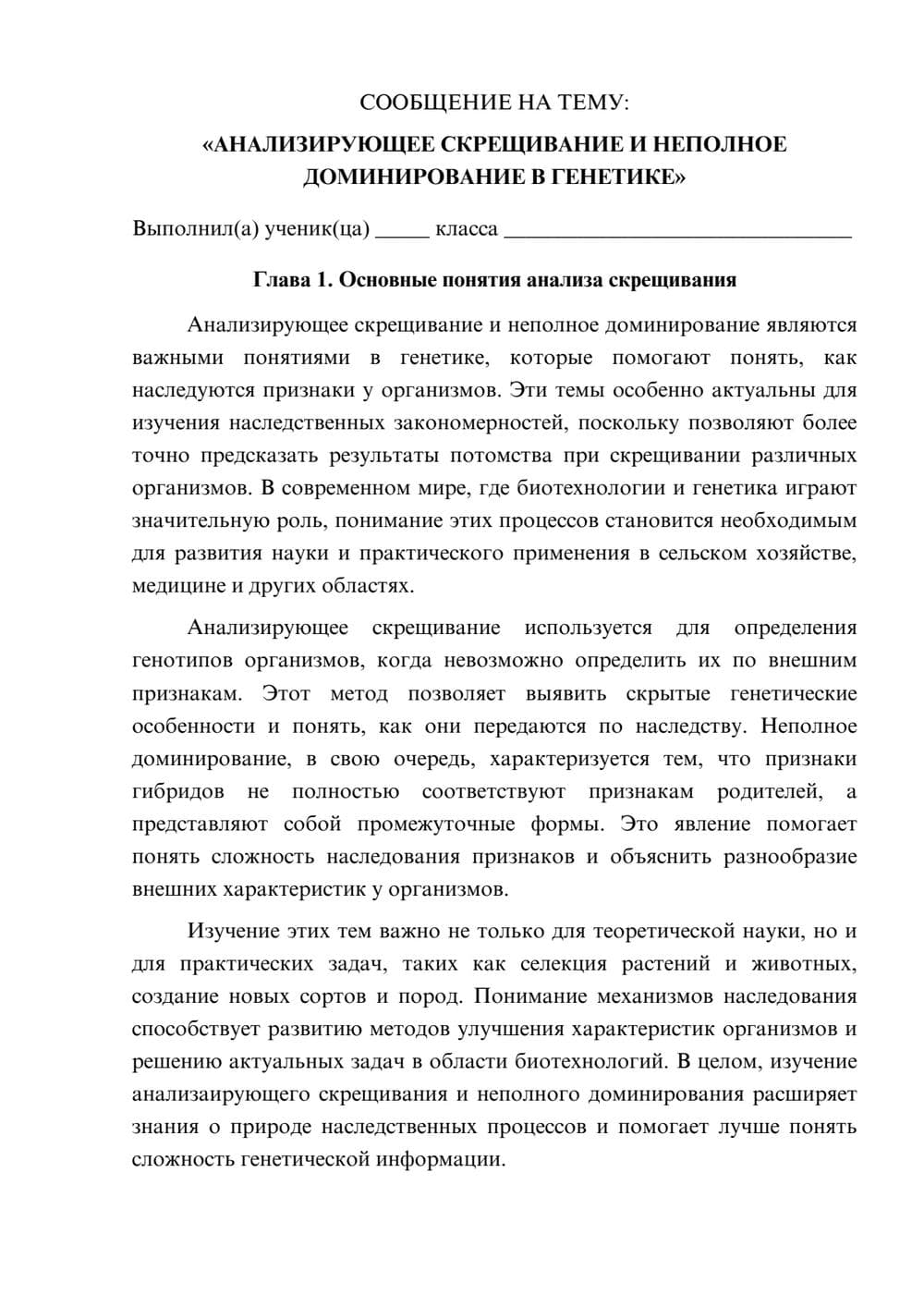 Предпросмотр сообщения 1